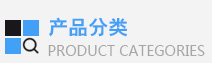 產品圖標